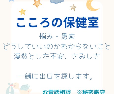 誰にも言えない悩みを丁寧に聞きます 創作・仕事・恋愛まで幅広く相談可能です イメージ1
