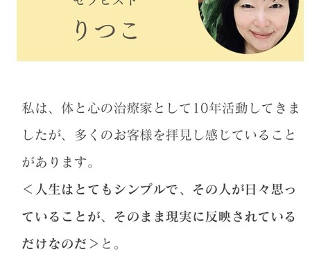 願いを叶えて楽になりたい！あの人の魂を霊視します ／恋愛、片思い、結婚、仕事、あの人の魂の声☆特別霊視鑑定☆ イメージ2