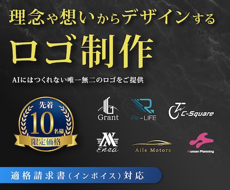 想いが伝わる、洗練されたオリジナルロゴを制作します AIには汲み取れない想いや理念を人の手で丁寧にロゴにします。 イメージ1