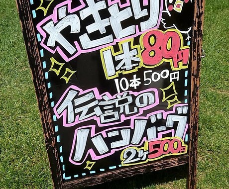 手描きPOP書きます 手書きにしかない温かみのあるPOPを書きます！ イメージ2