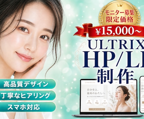 業種問わずHTML手書きフルカスタムLP制作します 先着3名モニター｜HTML/CSS手書き｜48時間公開 イメージ1
