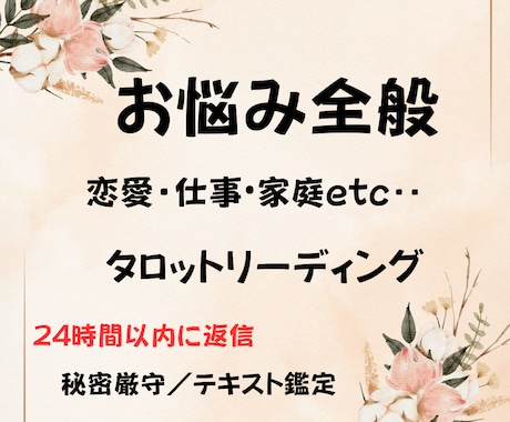 今のあなたに必要なメッセージをお届けします ひとりで抱えなくて大丈夫。心の声、聴かせてください。 イメージ2