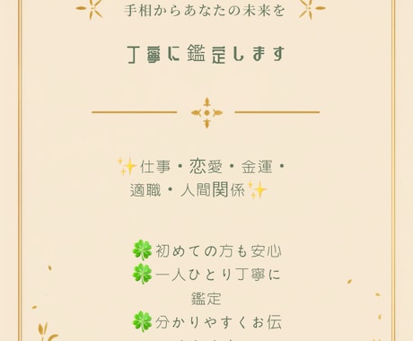 手相から仕事・恋愛・金運のお悩みを読み解きます 恋愛・仕事・金運・才能・人生の転機など、手相から鑑定 イメージ2
