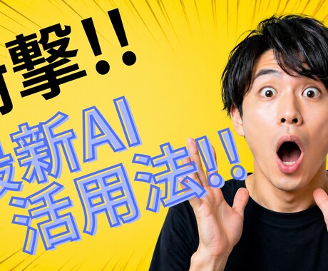 格安でYouTubeサムネ作成します 最速1日納品!!あなたのコンセプトに合わせたサムネイルを作成 イメージ1