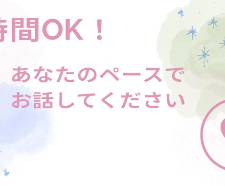 あなたの心に寄り添います 【長時間OK】ゆっくりでいいのです【あなた肯定】 イメージ1