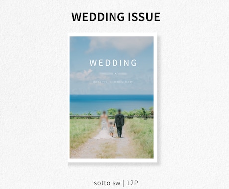 WEDDING ISSUEプロフィールブックます 12ページで大満足◎オプションページ豊富なプロフィールブック イメージ1