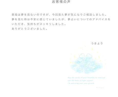 あなたの見た夢を占います 夢の世界へようこそ☆夢からのメッセージを読み解く イメージ2