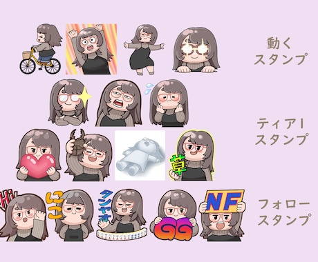 twitchエモートイラスト描きます もちもちきゅーとなデフォルメイラスト イメージ1