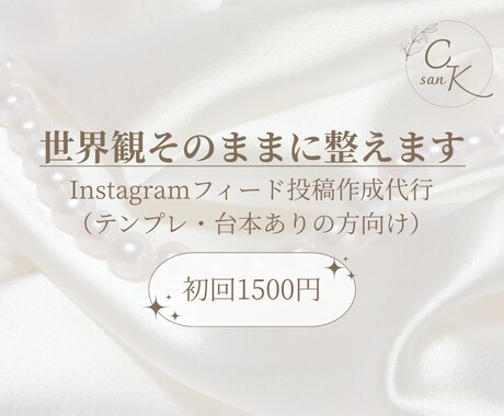Instagramフィード投稿作成代行します イメージ1