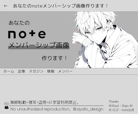 あなたのnoteのメンバーシップ画像作成します ※こちらはメンバーシップ用(1280×720px)です！ イメージ1
