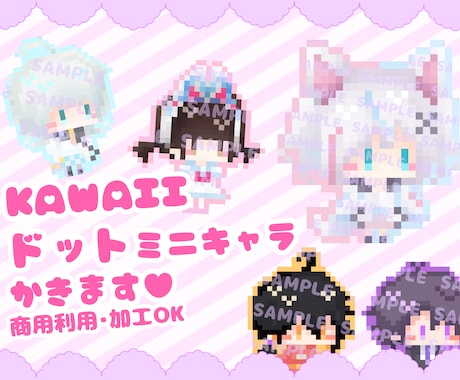 アイコン向きのミニキャラドットイラストを描きます かわいいミニミニドットキャラはいかがですか？ イメージ1