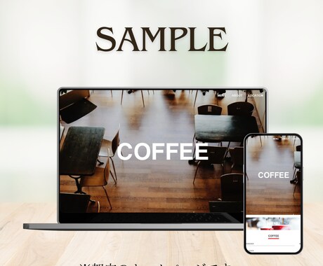 ホームページ、LPのコーディングいたします 「誠実」「丁寧」をモットーにお客様の思いを形にしていきます！ イメージ2
