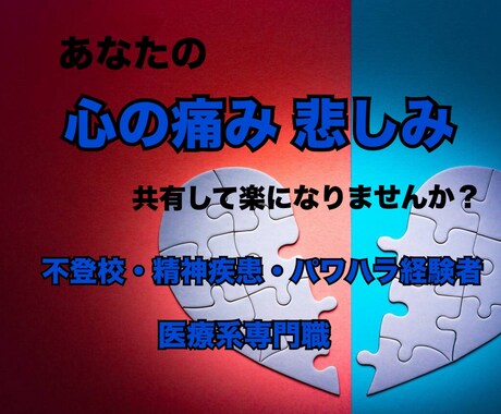 今すぐあなたの心の痛み聞きます 重い話◎経験豊富30代女性癒し系❄️ イメージ1