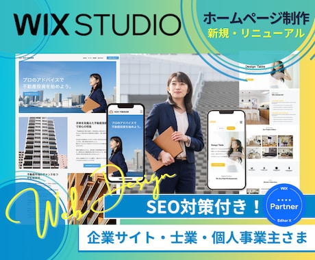 Wixの制作代行なら！ココナラで今すぐ相談！ | ココナラ