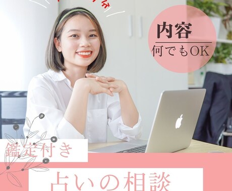 お話しながらゆっくり鑑定していきます 目にした占いにやられていませんか？占いを上手に使いましょう。 イメージ2