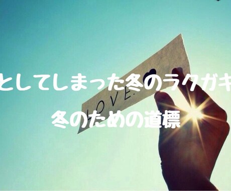 心を癒す言葉を詩にして綴ります(^_^)励まし系、応援系、恋愛系、ストーリー系何でも承ります(^^) イメージ2