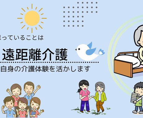 少しでも気持ちの整理ができるように対話をします 人生の先輩、体験者として、何でもお聞きします イメージ2