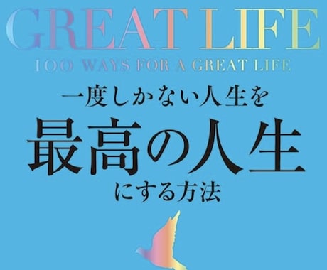本気で人生変える為のあなたの"軸”を共に見つけます イメージ1