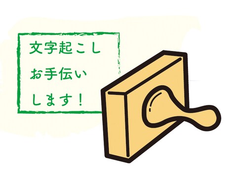 手紙や書類、画像、他、文章についてデータ化します データで残したいものをお手伝いします！ イメージ1