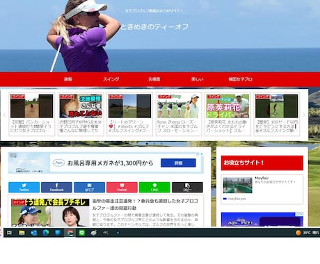 動画のおまとめサイトを格安で制作します 完全自動投稿 YOU TUBEおまとめサイトでお小遣い稼ぎ！ イメージ1