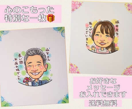 似顔絵作成　寄せ書き色紙にかわいい似顔絵書きます 卒業、退職、誕生日、結婚、送別会など、お世話になった方へ イメージ2