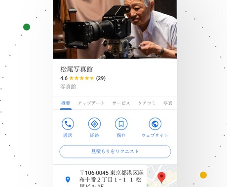 Googleのお店情報お作りします 新規開業店様必見！Googleビジネスプロフィール イメージ1
