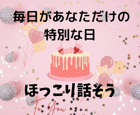 今すぐはきだそう❣️あなたの心に真剣に寄り添います 1分でも雑談からつらいお悩み(不倫、浮気、健康面)まで幅広く イメージ1