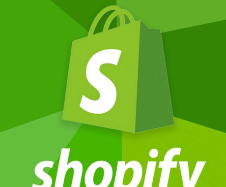 Shopifyで売れるECサイト制作します デザイン×機能性で売上UPを実現 イメージ1