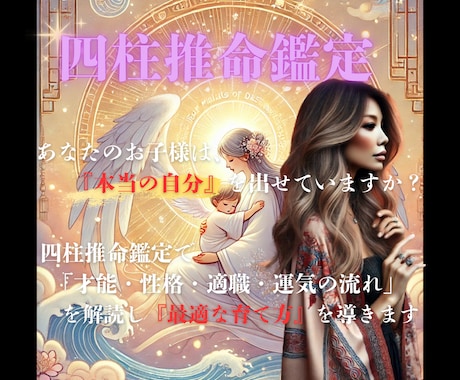 いい子でいなきゃ！と頑張るお子様の本心を届けます わが子の心の声、一番身近なあなたに本当に届いていますか？ イメージ1