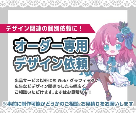 要事前相談★オーダーデザイン作成します ※メッセージでご相談頂いたオーダー案件用です イメージ1