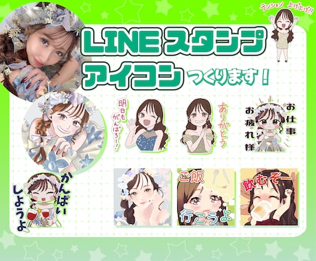 あなただけのLINEスタンプ（8種）作ります 多彩な絵柄で可愛くあなただけのLINEスタンプ作成 イメージ1
