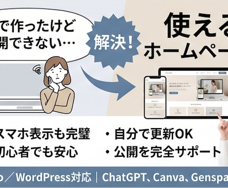 AIで作ったサイトを公開できる形にします