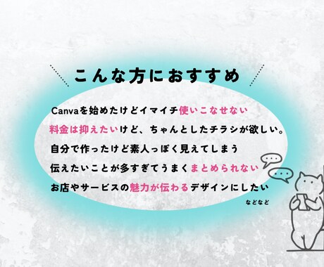 低コストでお客様に寄り添ったチラシを作成します 低予算で大きな魅力を。canva編集データ納品可能。 イメージ2