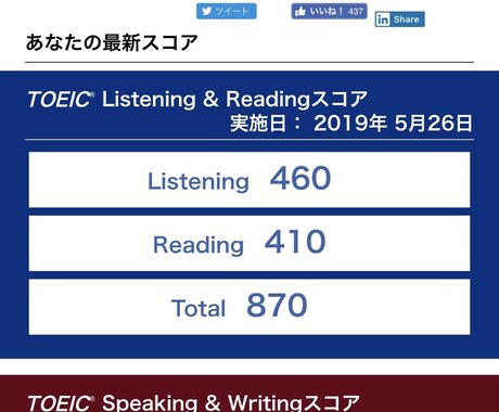 TOEICの学習プランを作成致します TOEICでキャリアを掴もう。 イメージ1