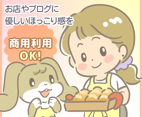 SNSを大人可愛く♪ほのぼの優しいイラスト描きます 現役デザイナーが描く全身イラスト！ブログやインスタに◎ イメージ1