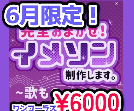 完全おまかせでイメソン制作します イメージ1