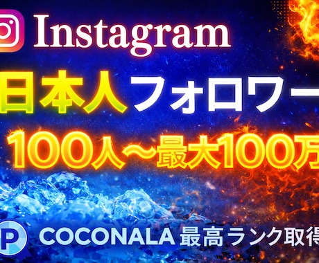 インスタ日本人フォロワーを増加します Instagram日本人フォロワー100人増加！減少なし イメージ1