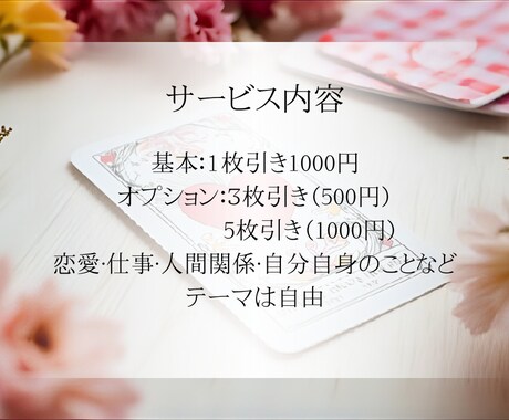 今のあなたに必要なメッセージを受け取れます 背中を押してくれる１枚のカード イメージ2