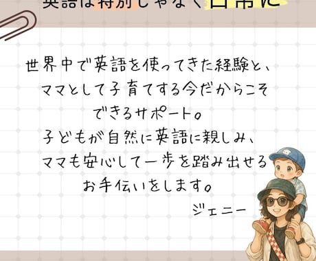 1カ月伴走☆英語絵本を使っておうち英語を支援します １カ月伴走型コーチング、親子レッスン イメージ2