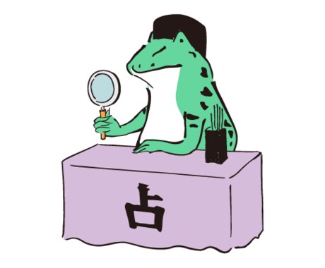 新しい始まり☆2022年の貴方を占います 幸せへの道しるべ、貴方のお悩みに寄り添います。 イメージ1
