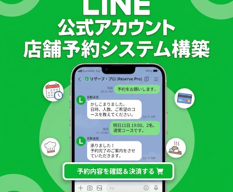 手間ゼロ！自動予約システム構築します 電話対応・ドタキャンを激減！先生が施術に集中できる環境へ イメージ1