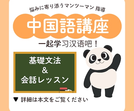 初心者向け！基礎から中国語文法と会話レッスンします 中国在住経験あり！基礎から実用的な中国語を一緒に学びましょう イメージ1