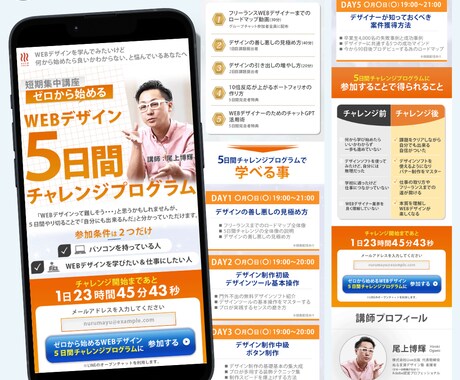 WordPressで集客に強くなるLPを制作します あなたのLP作らせていただけたら、広告動画1本無料で制作！ イメージ2