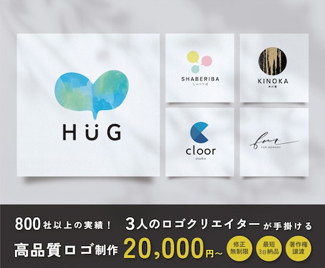 思いが染み込むロゴデザインを作成します ご満足いただきずっと使っていただけるロゴを納品いたします。 イメージ2