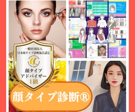 現役スタイリストが8種類　顔タイプ診断®︎します 総ページ数40ページ以上♪内容ぎっしりでお届けします！！ イメージ1