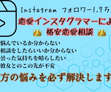 恋愛での悩み事、相談全て受けてけてます 恋愛での悩み事、何でもご相談ください!友達感覚で相談出来ます イメージ1