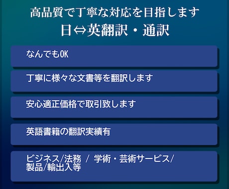 安心の実績数!!日本語⇔英語に翻訳致します 質の高い翻訳で、あなたの想いをそのままに イメージ1