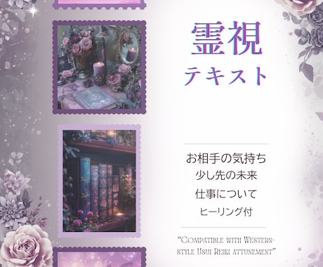 1000文字以上。霊視で丁寧に寄り添い鑑定します 生年月日不要。小さな悩みでもそっと寄り添い解決へと導きます イメージ1