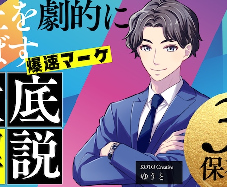 思わずクリックする！漫画バナー・ヘッダー制作します プロの描く漫画で、アイキャッチ効果がバツグン！！ イメージ2