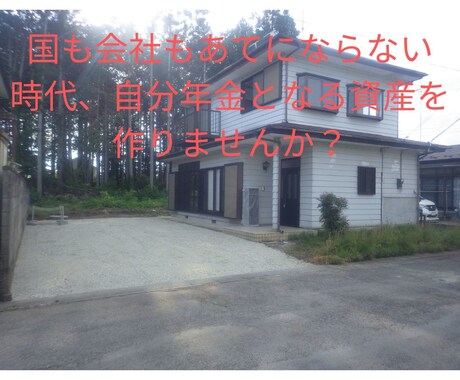 初心者でも不動産競売が入札が出来ます 不動産競売の入札ガイド！初心者でも安心のステップバイステップ イメージ2